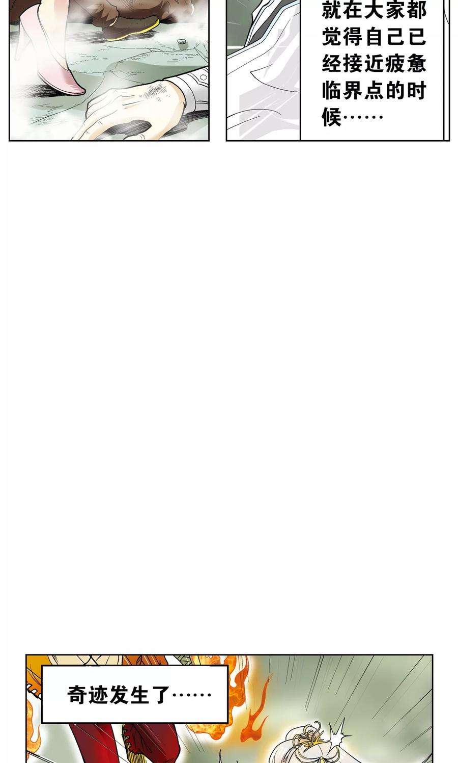 星海镖师47话 师徒对决