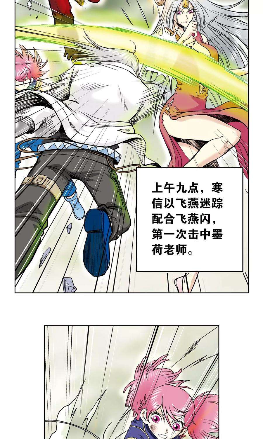 星海镖师47话 师徒对决