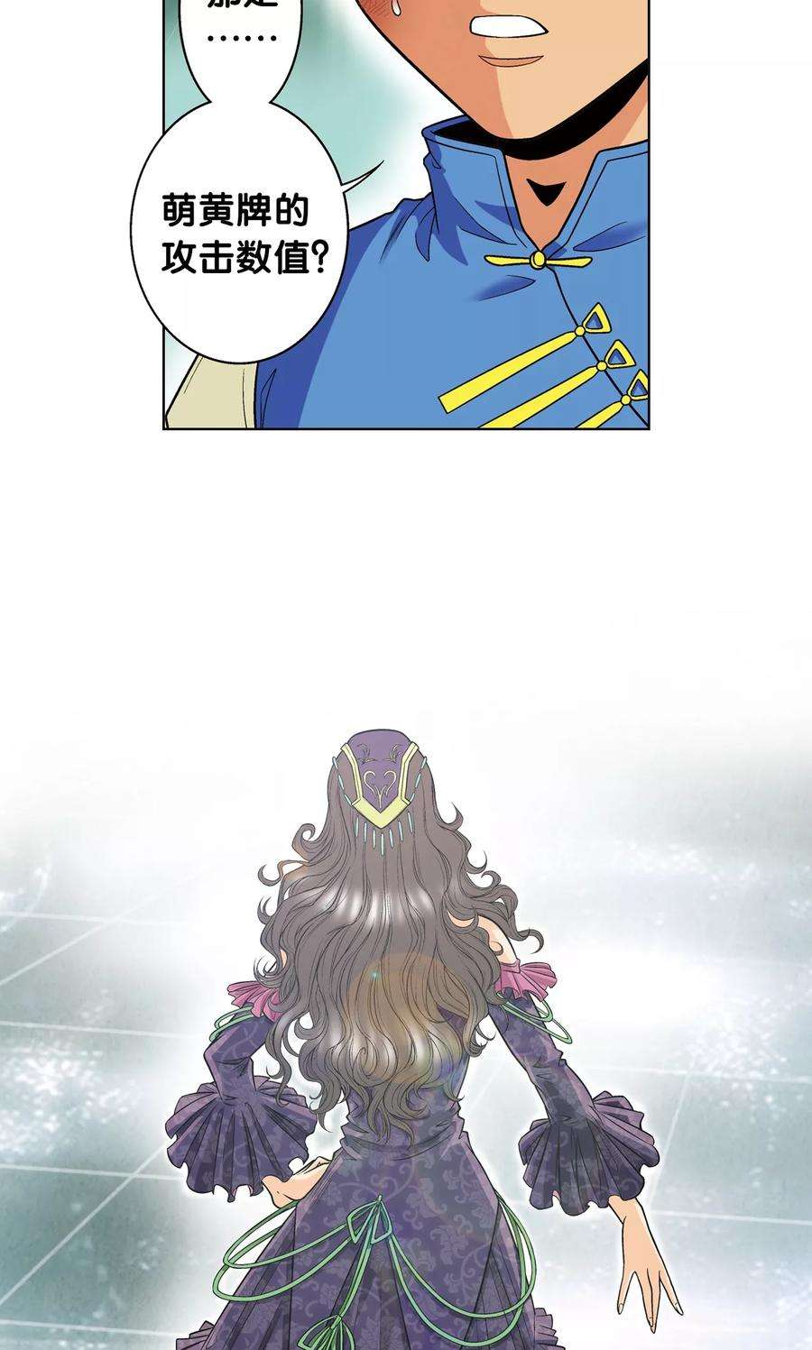 星海镖师47话 师徒对决