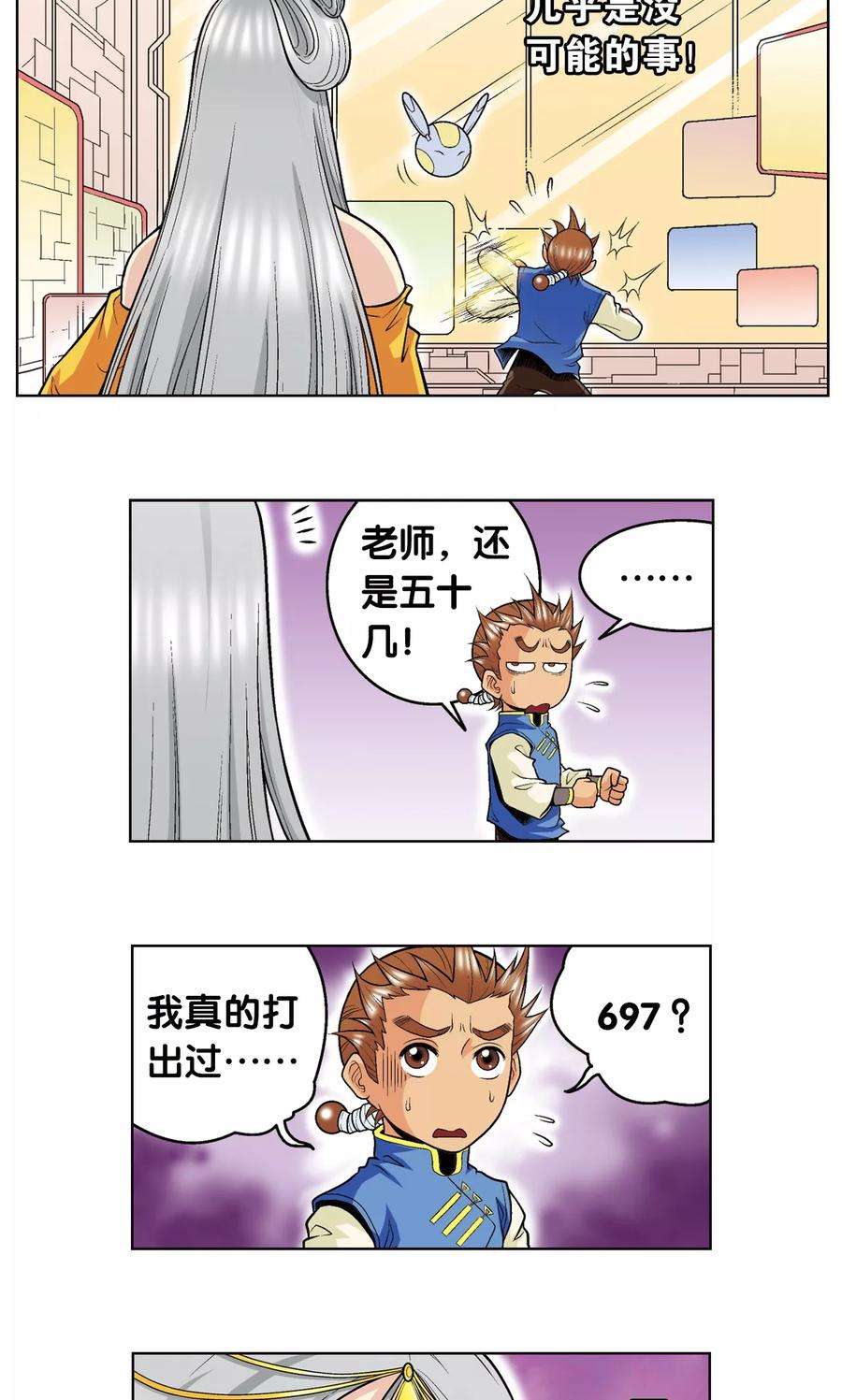 星海镖师48话 脱队者的奋斗