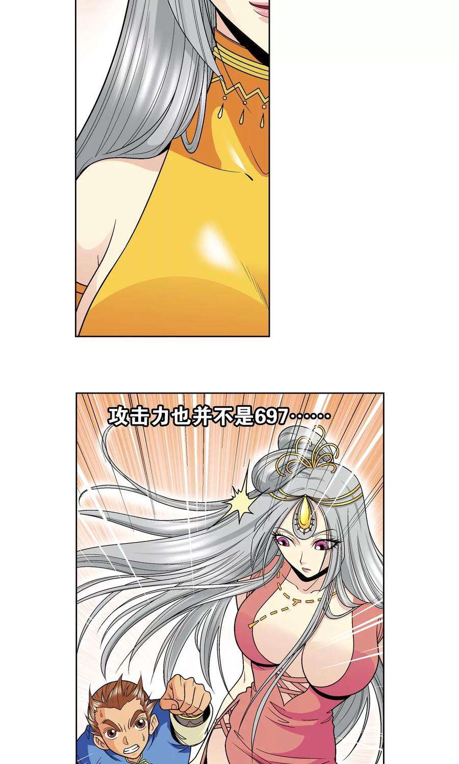 星海镖师48话 脱队者的奋斗