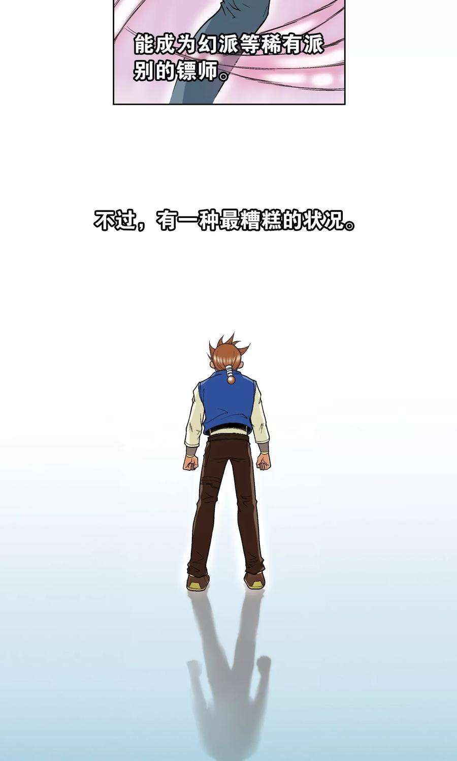 星海镖师48话 脱队者的奋斗