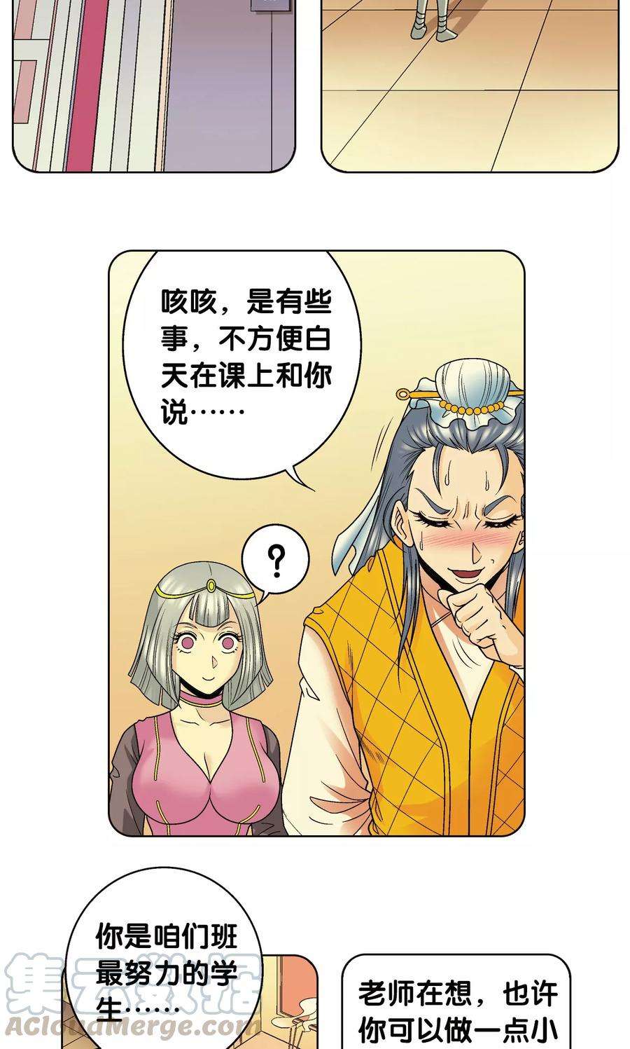 星海镖师48话 脱队者的奋斗