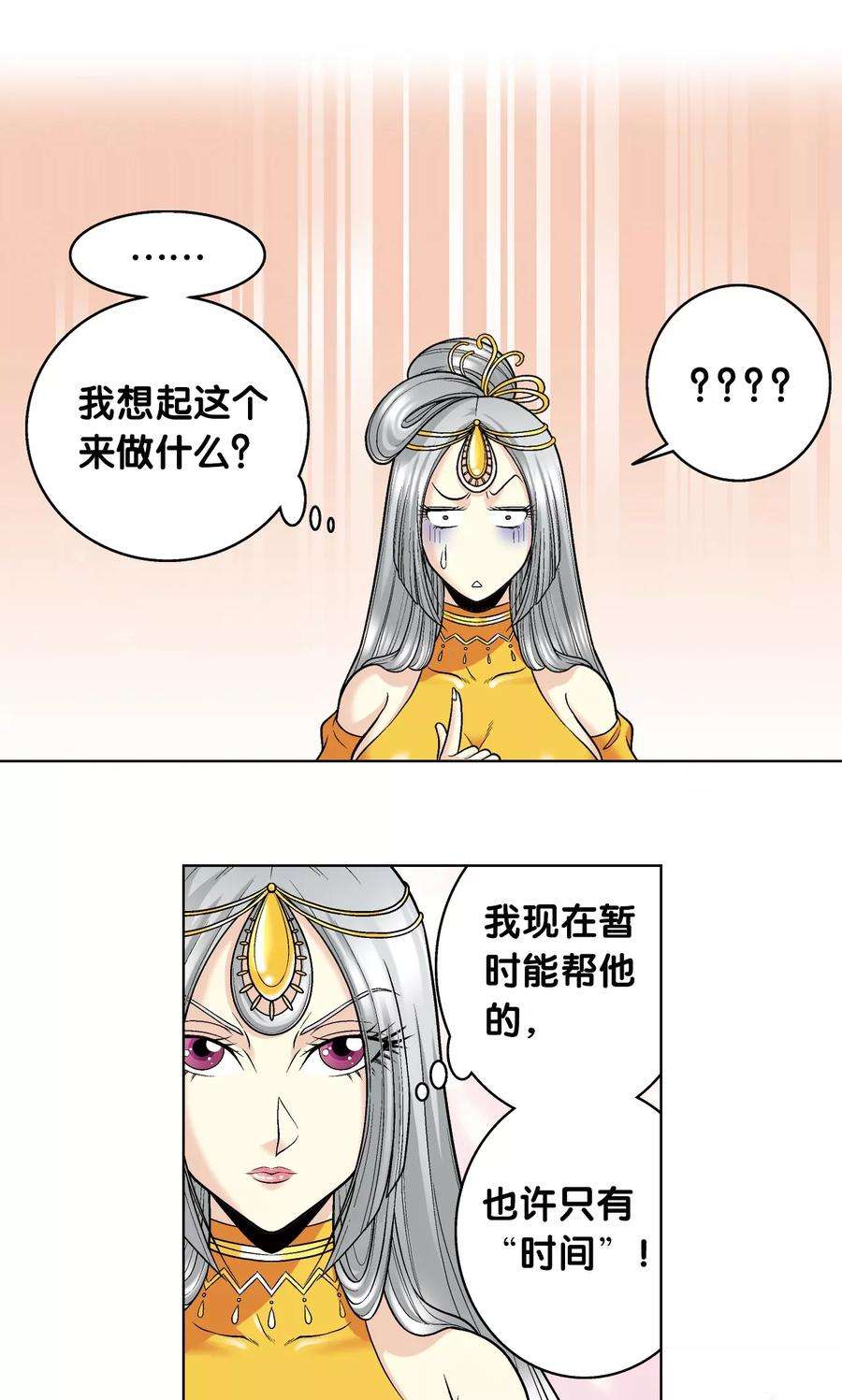 星海镖师48话 脱队者的奋斗