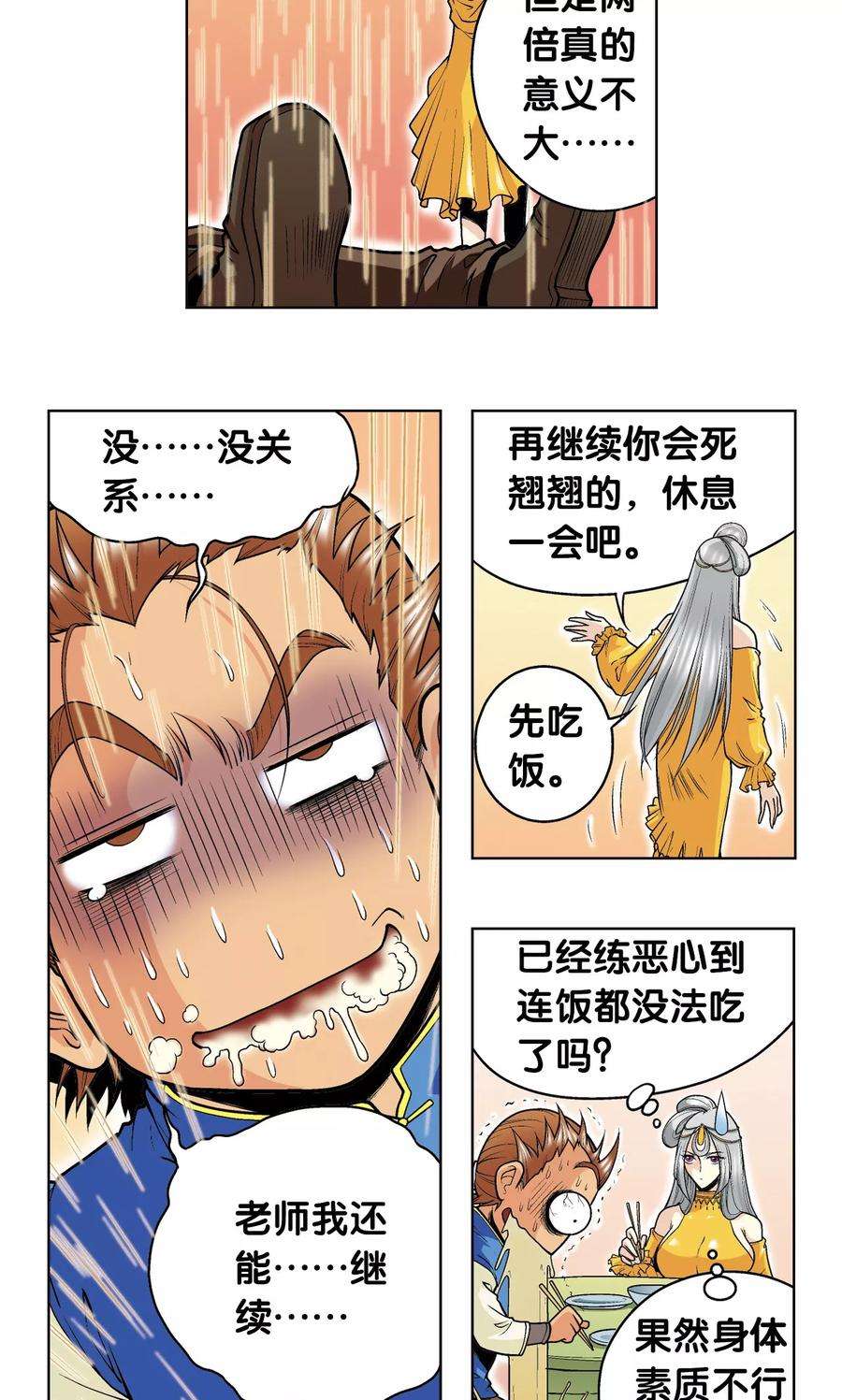 星海镖师48话 脱队者的奋斗