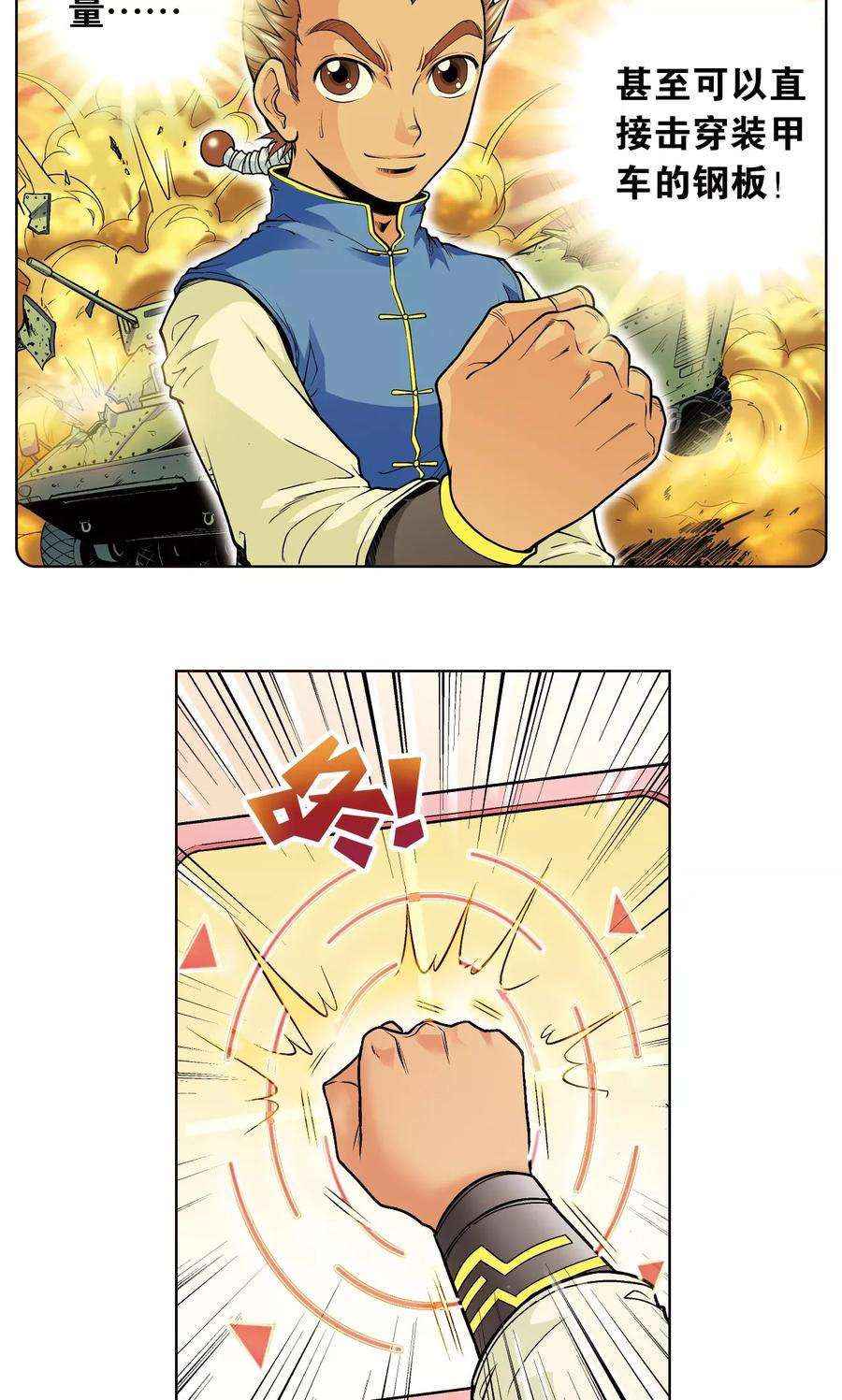 星海镖师48话 脱队者的奋斗