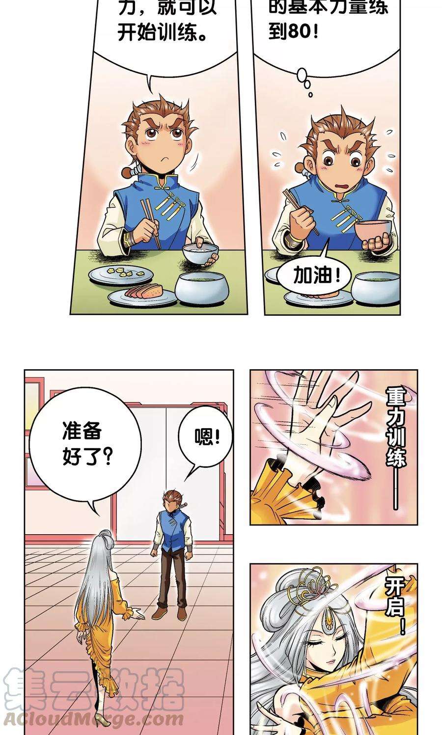 星海镖师48话 脱队者的奋斗