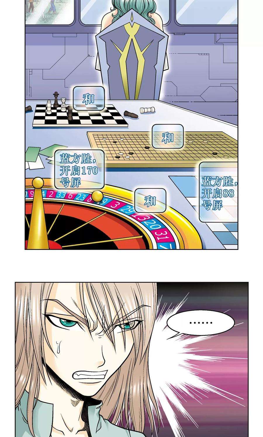 星海镖师48话 脱队者的奋斗