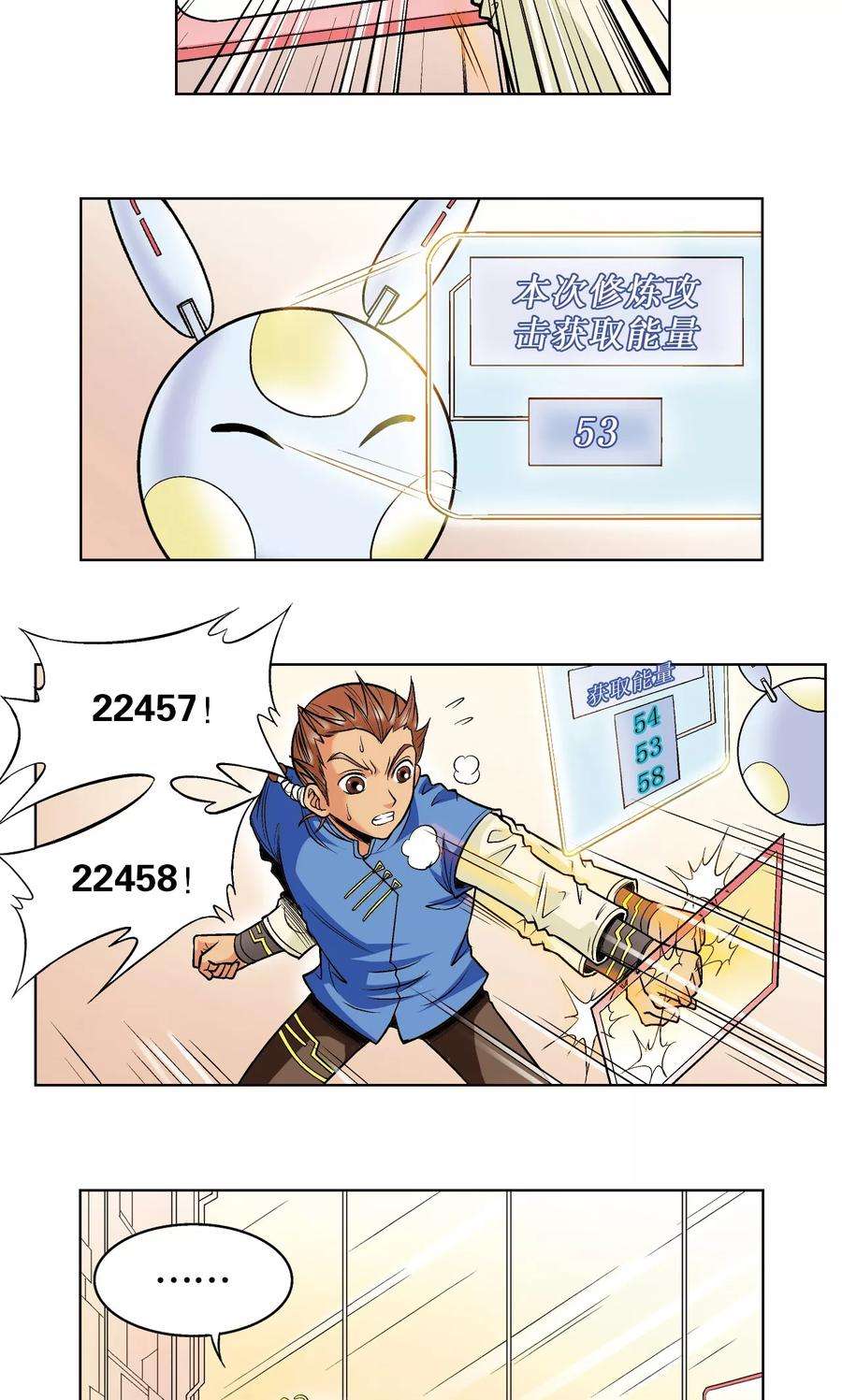 星海镖师48话 脱队者的奋斗