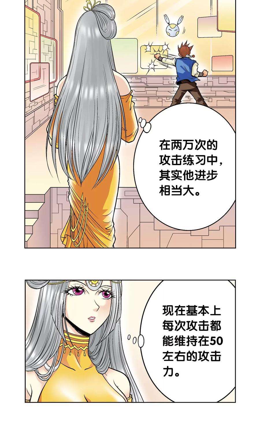 星海镖师48话 脱队者的奋斗