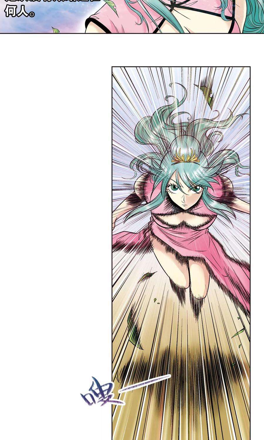 星海镖师49话 飞童