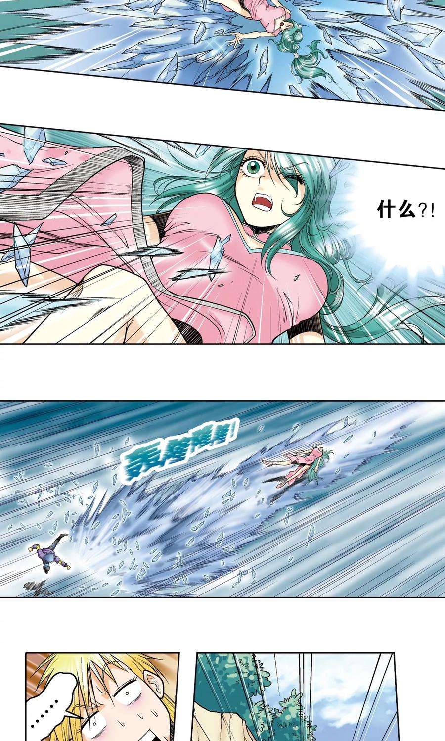 星海镖师49话 飞童
