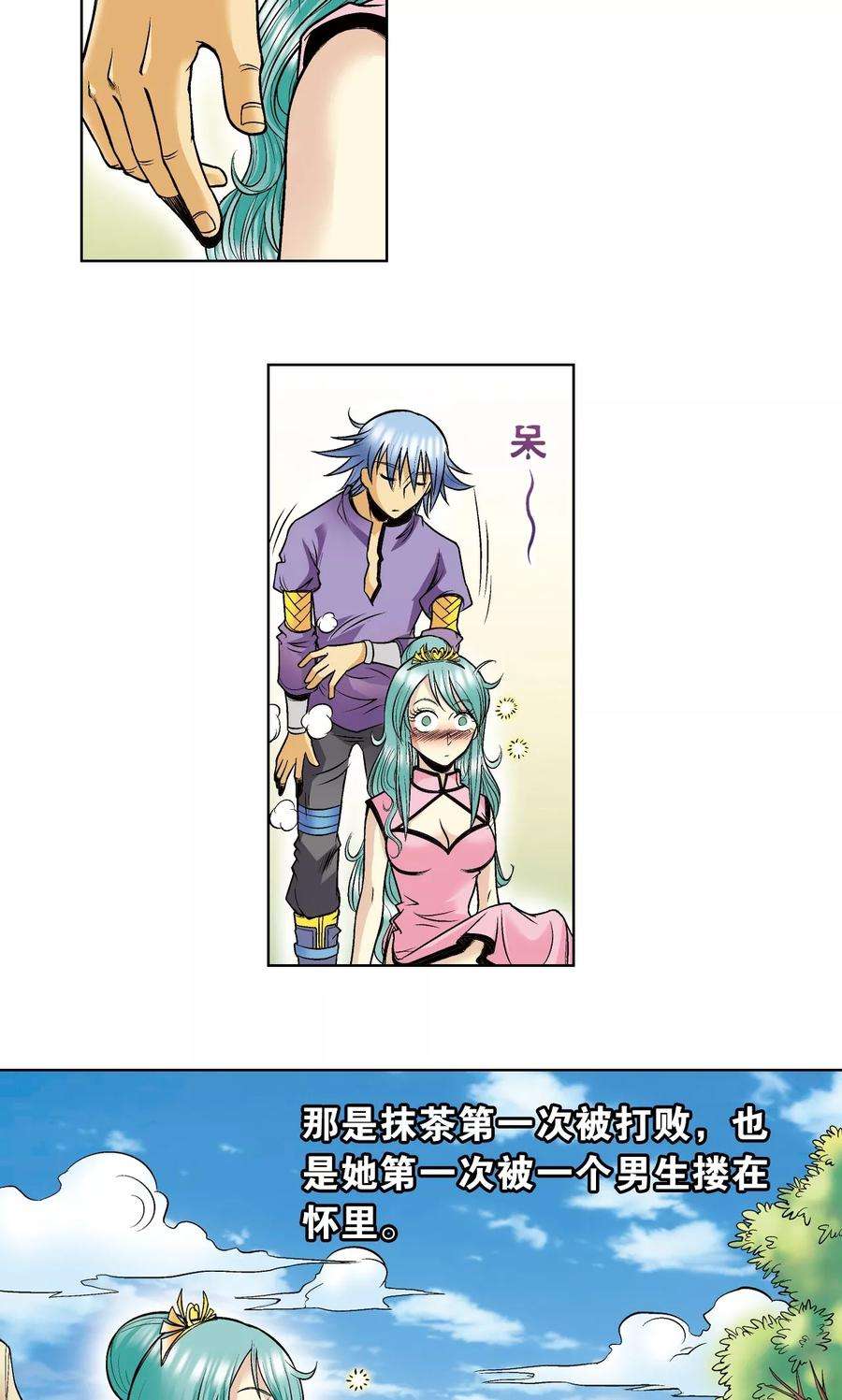 星海镖师49话 飞童