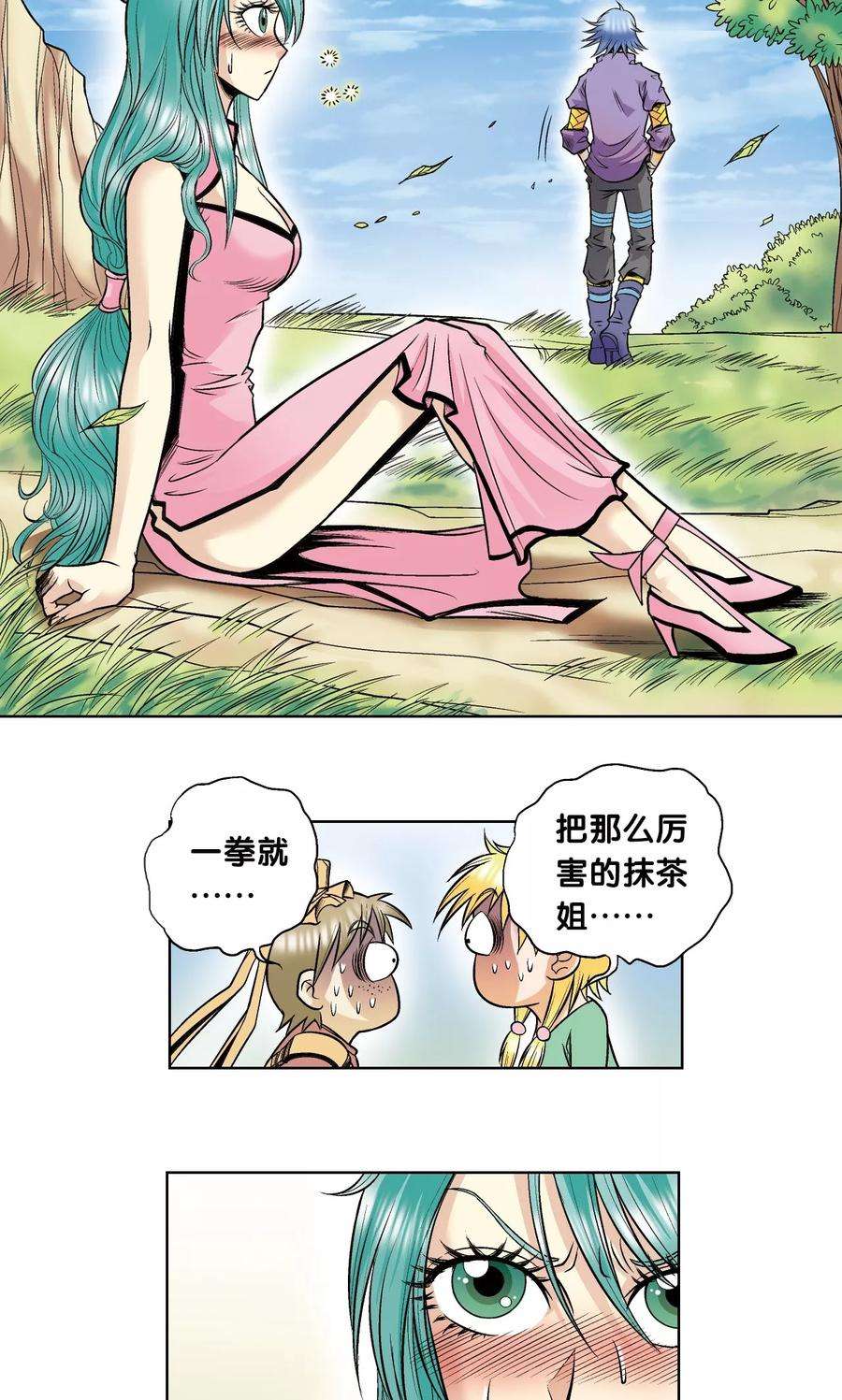 星海镖师49话 飞童