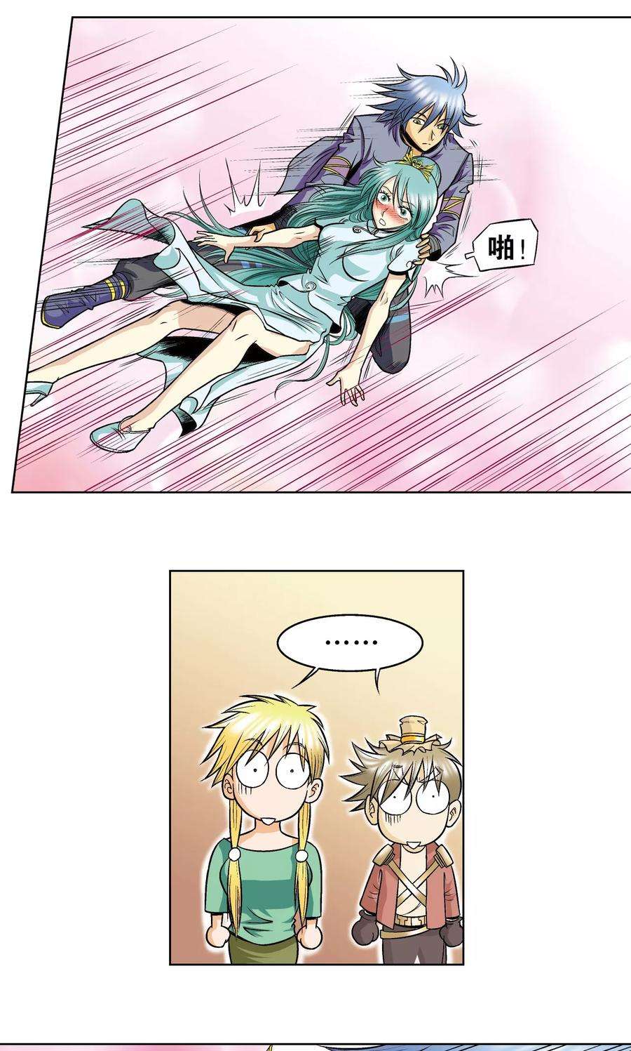 星海镖师49话 飞童