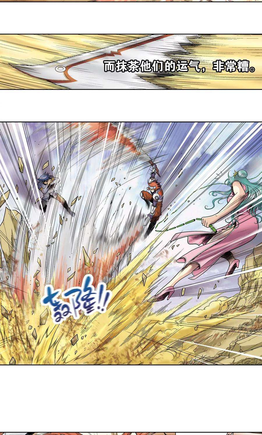 星海镖师49话 飞童