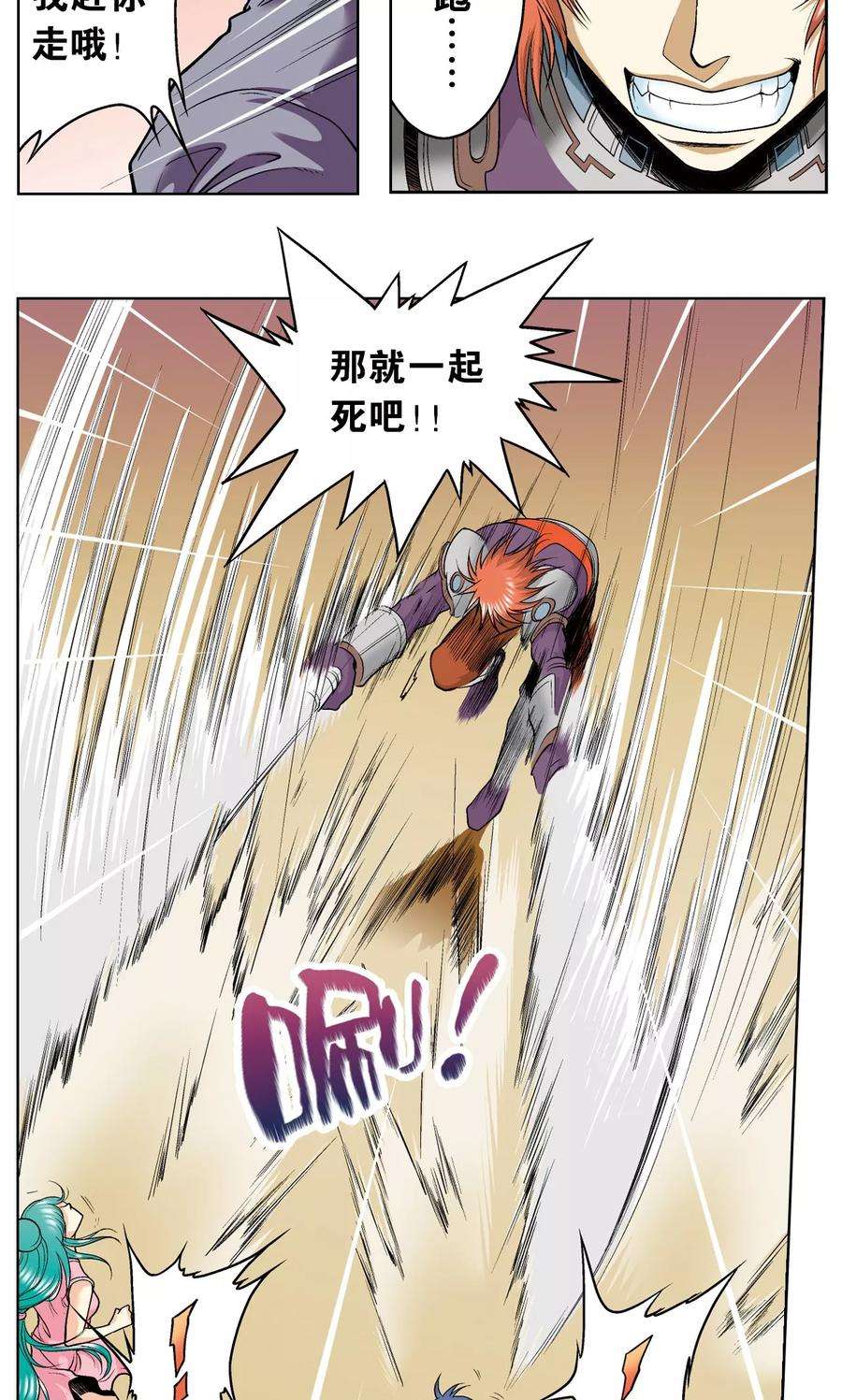 星海镖师49话 飞童