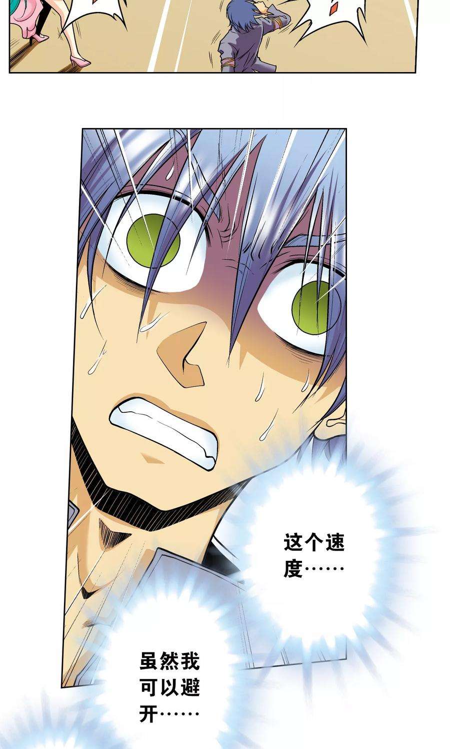 星海镖师49话 飞童