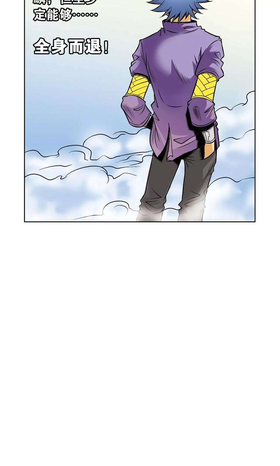 星海镖师49话 飞童