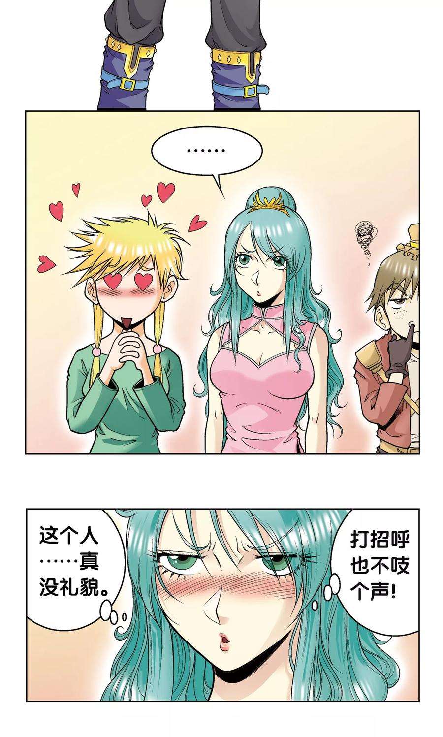 星海镖师49话 飞童