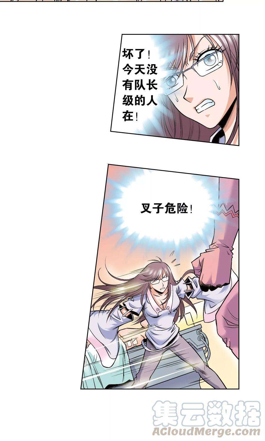 星海镖师50话 复生