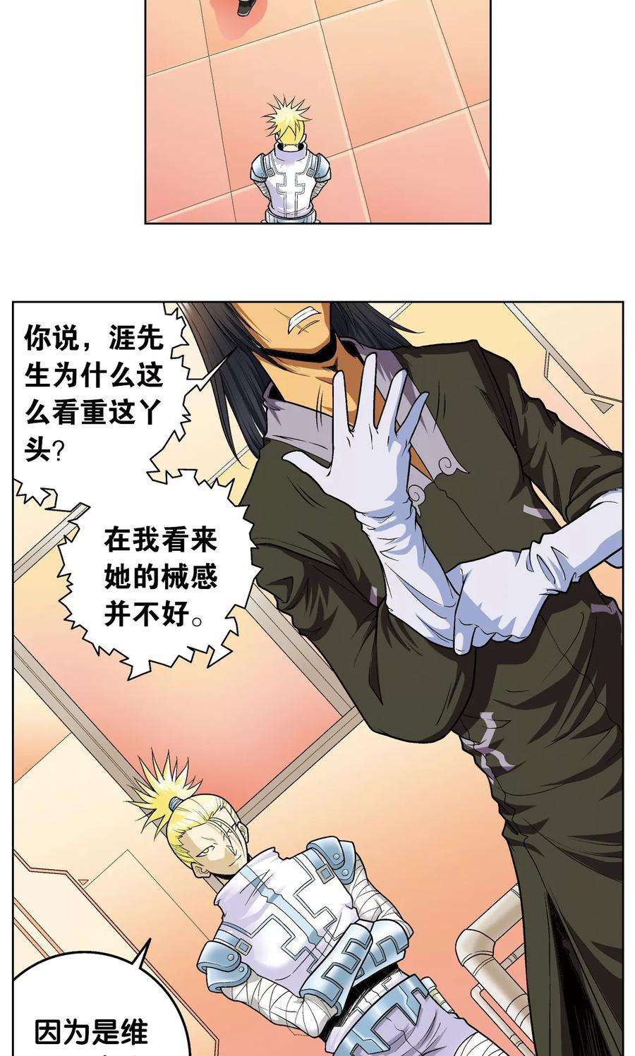 星海镖师50话 复生