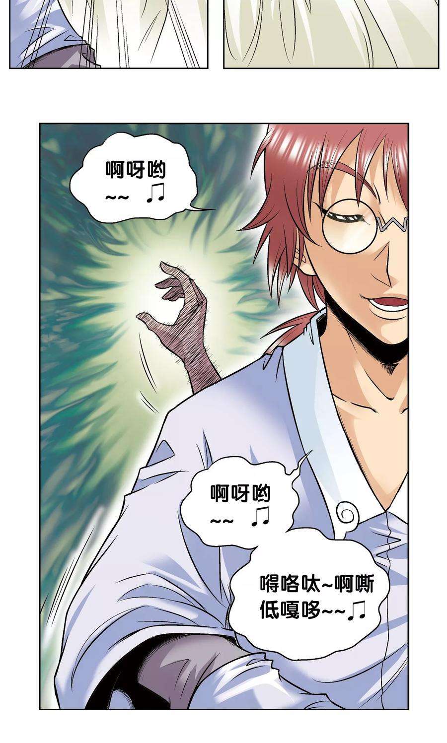 星海镖师50话 复生