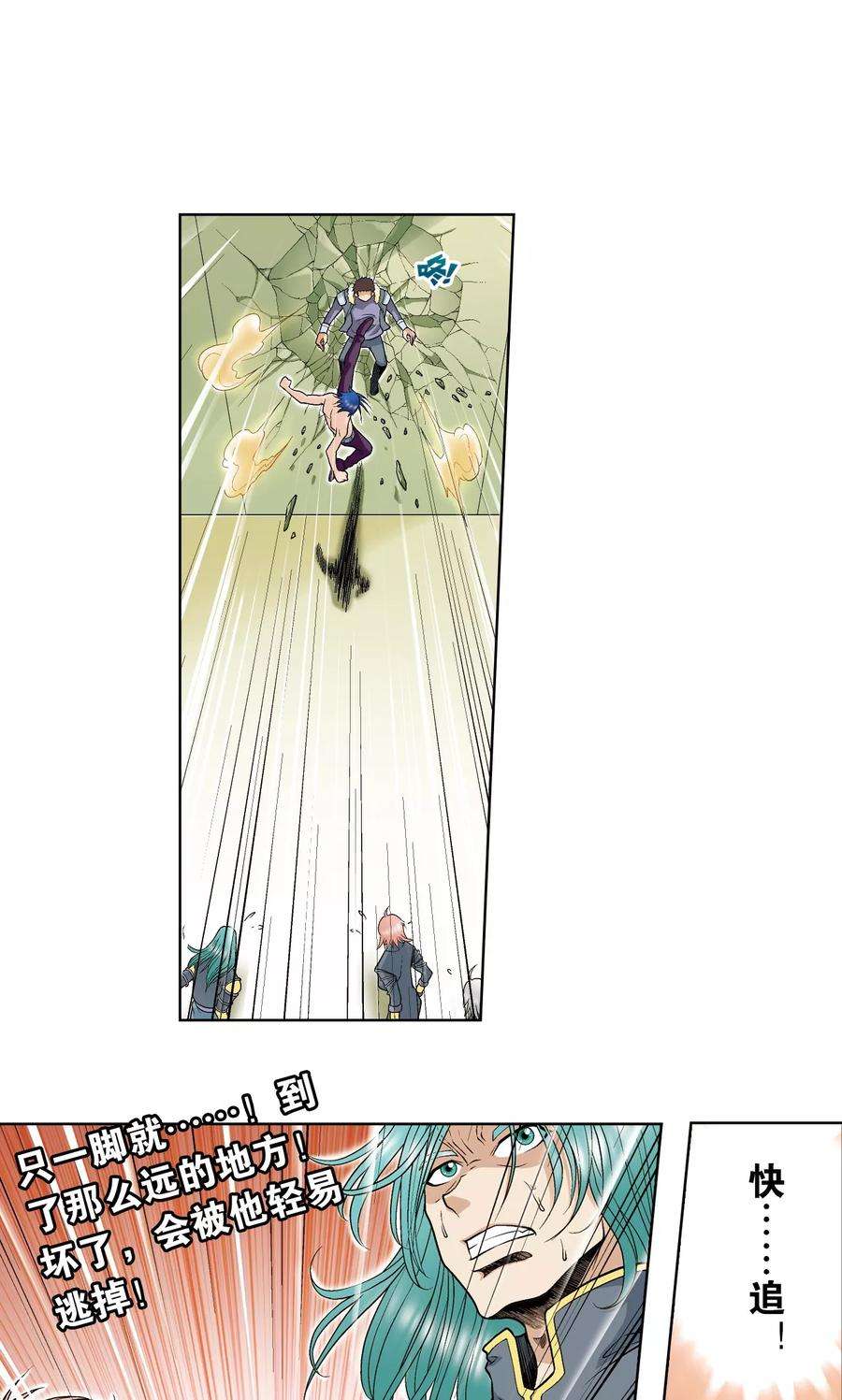 星海镖师51话 风爵乱舞