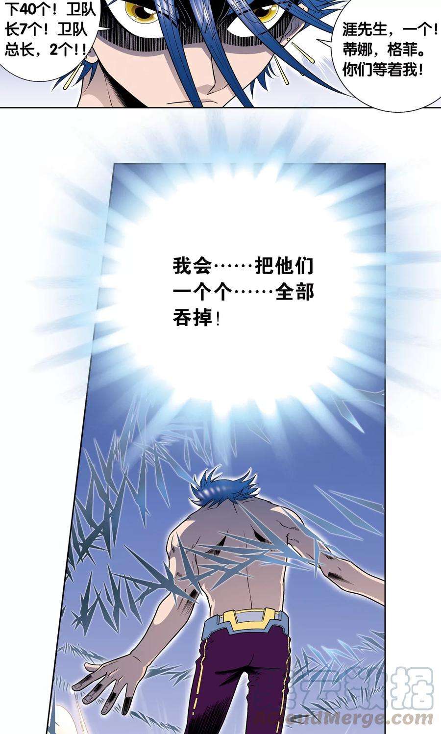 星海镖师51话 风爵乱舞