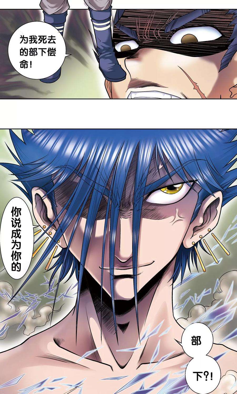 星海镖师51话 风爵乱舞