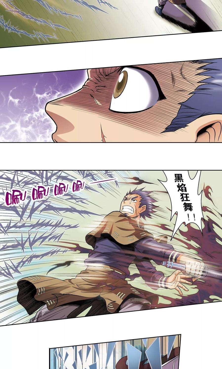 星海镖师51话 风爵乱舞