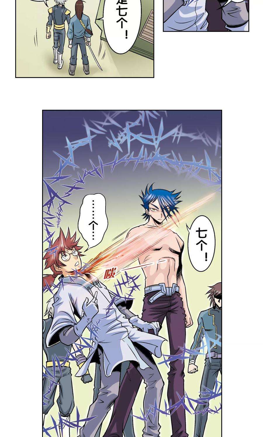 星海镖师51话 风爵乱舞