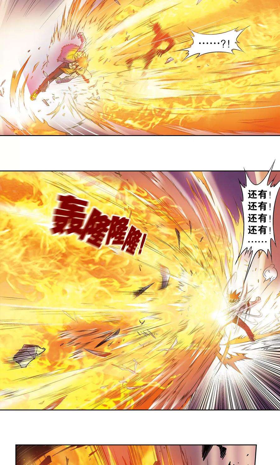 星海镖师55话 炎拳对金刚