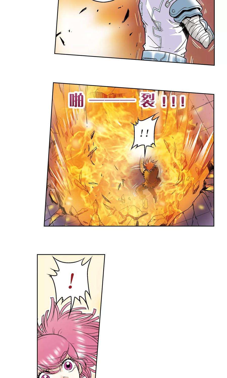 星海镖师55话 炎拳对金刚