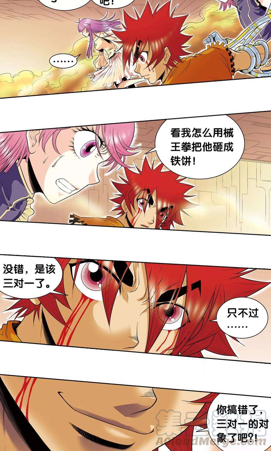星海镖师55话 炎拳对金刚