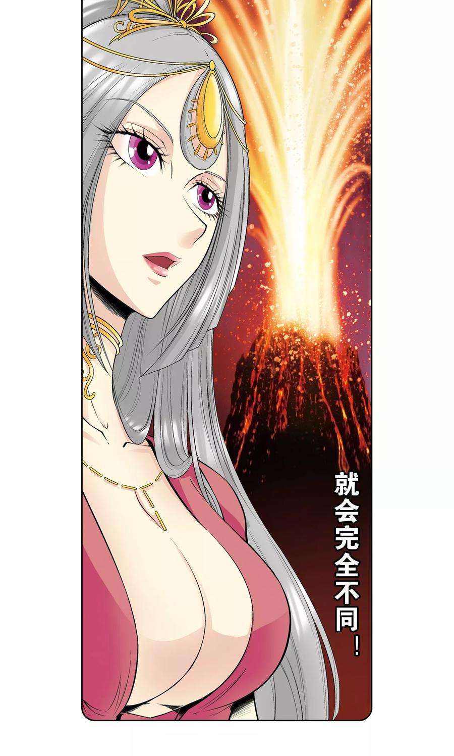 星海镖师55话 炎拳对金刚