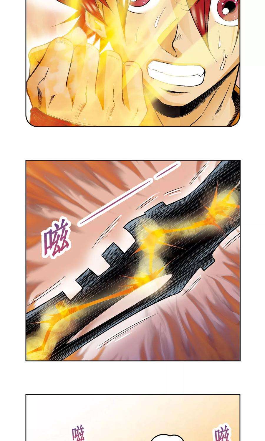 星海镖师55话 炎拳对金刚