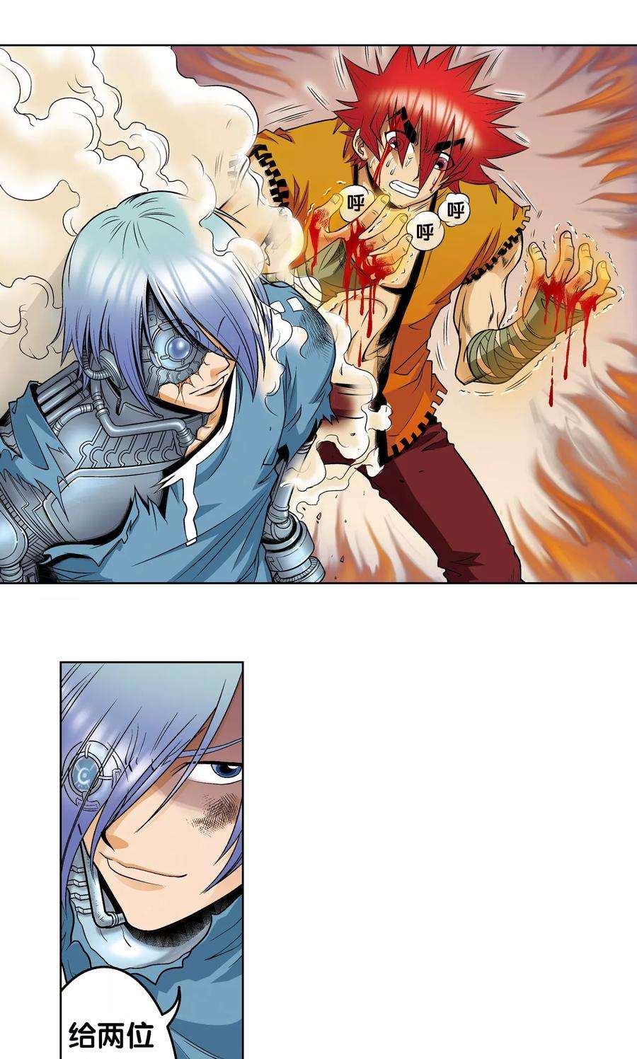 星海镖师55话 炎拳对金刚