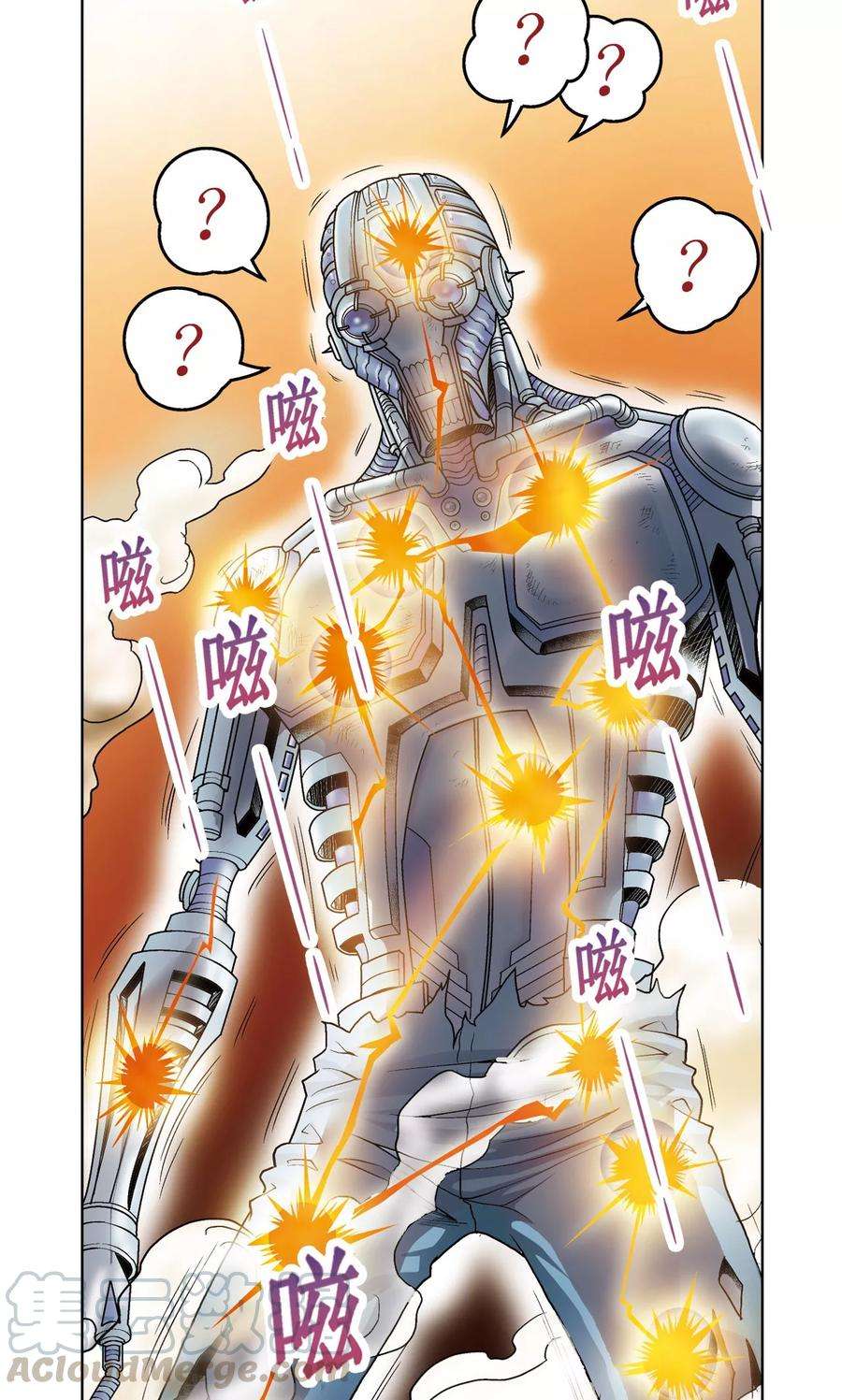 星海镖师55话 炎拳对金刚