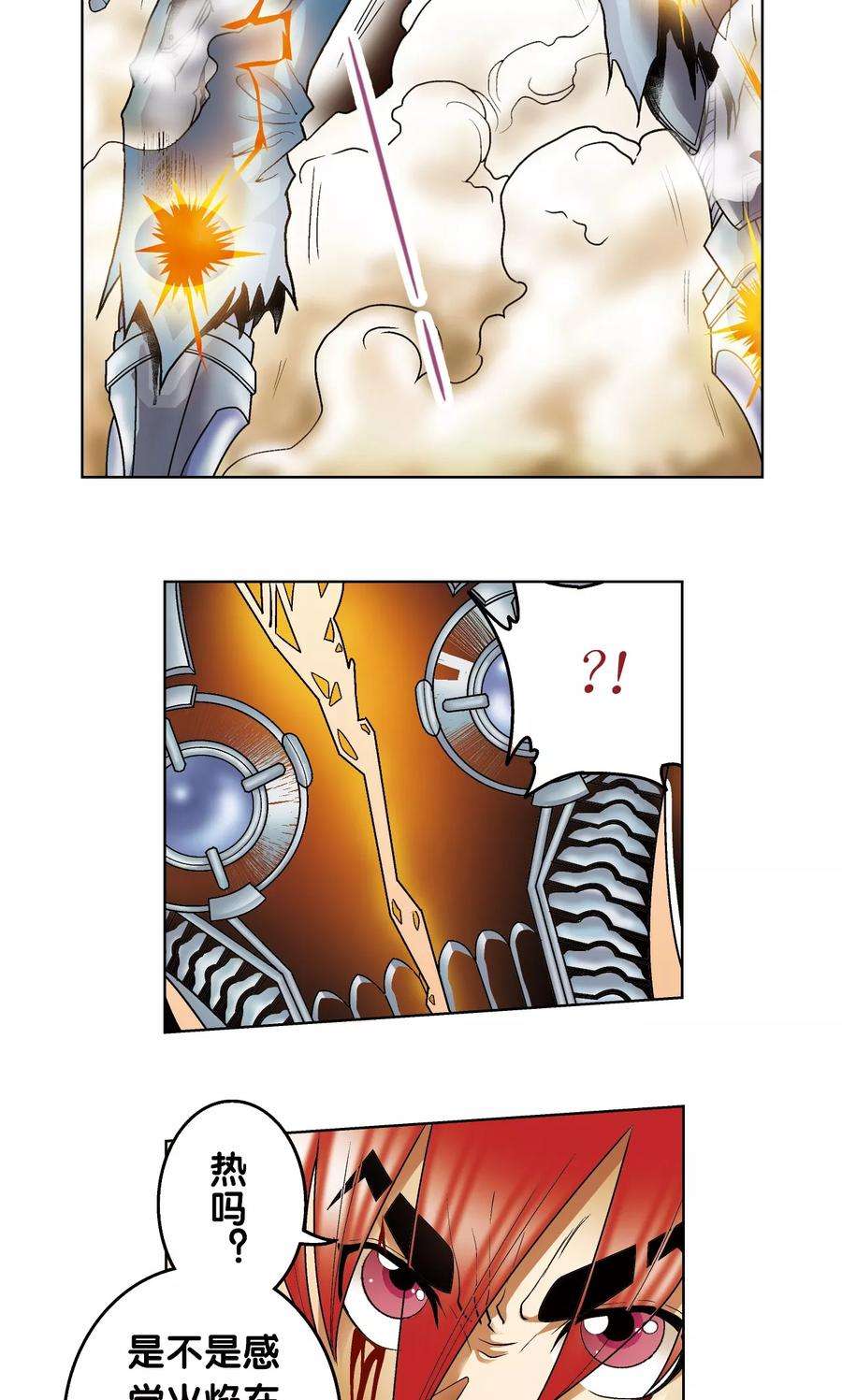 星海镖师55话 炎拳对金刚