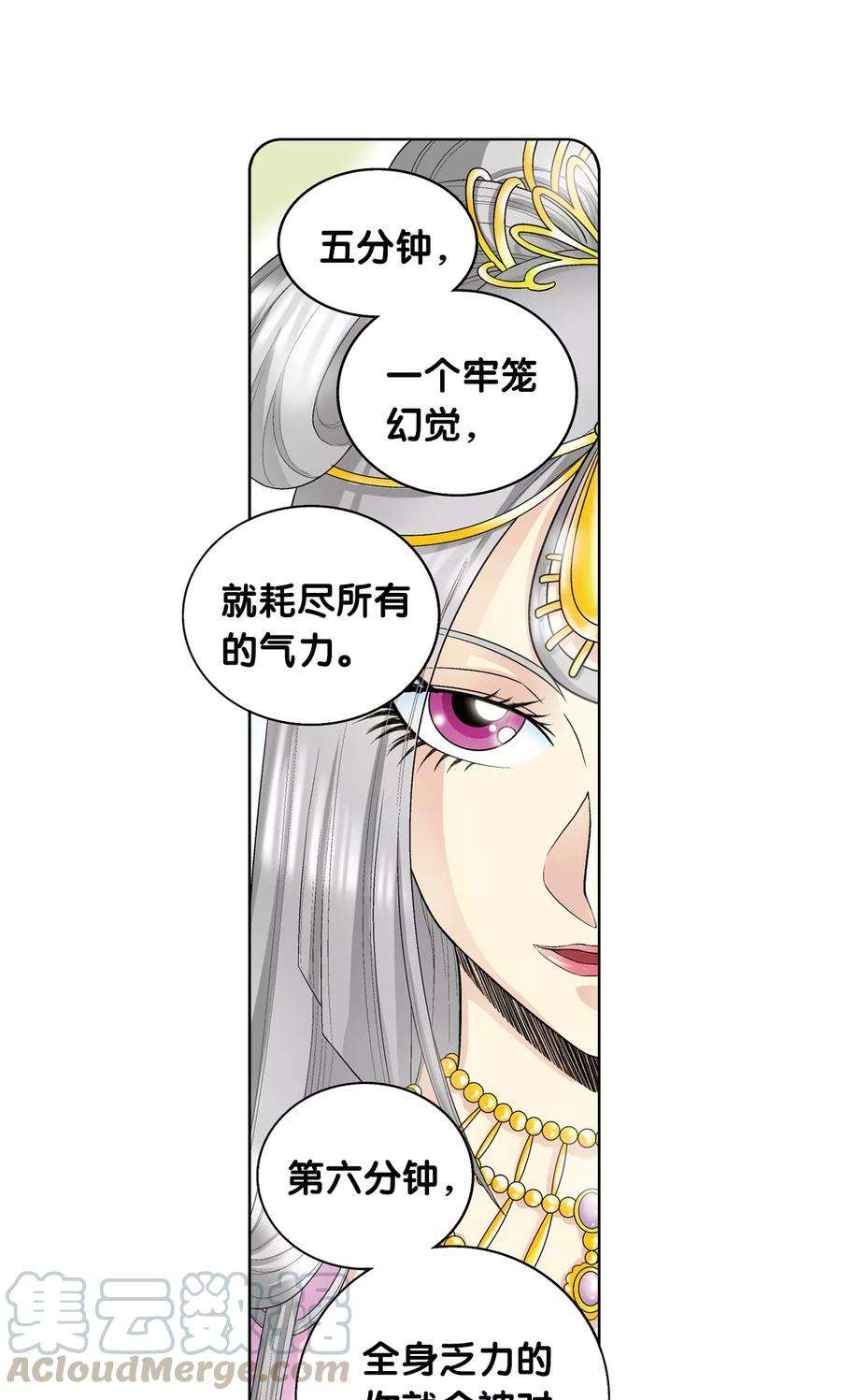 星海镖师60话 精神的力量