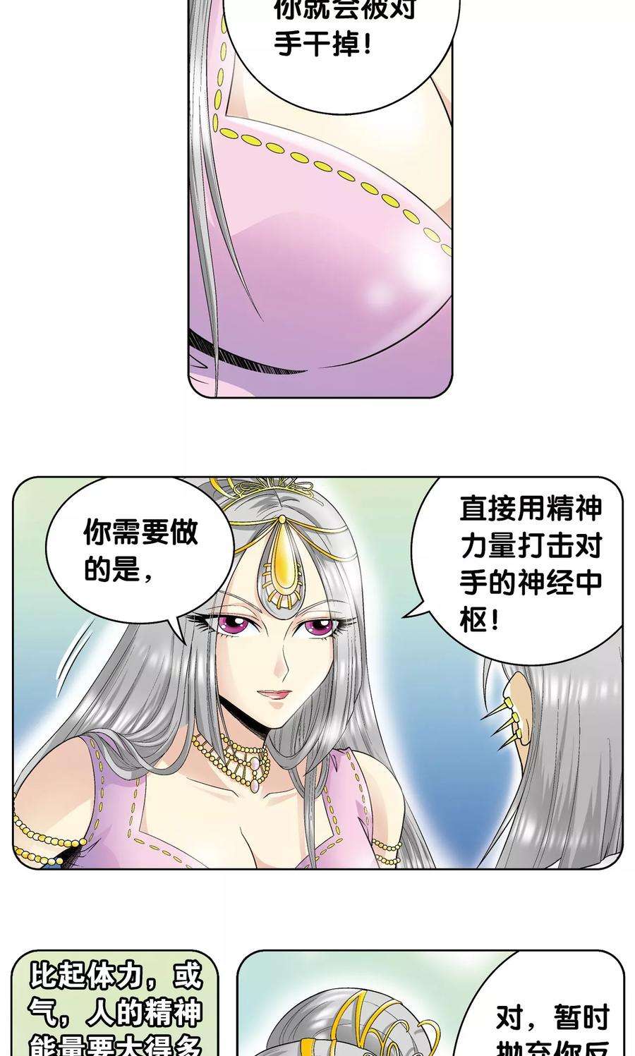 星海镖师60话 精神的力量