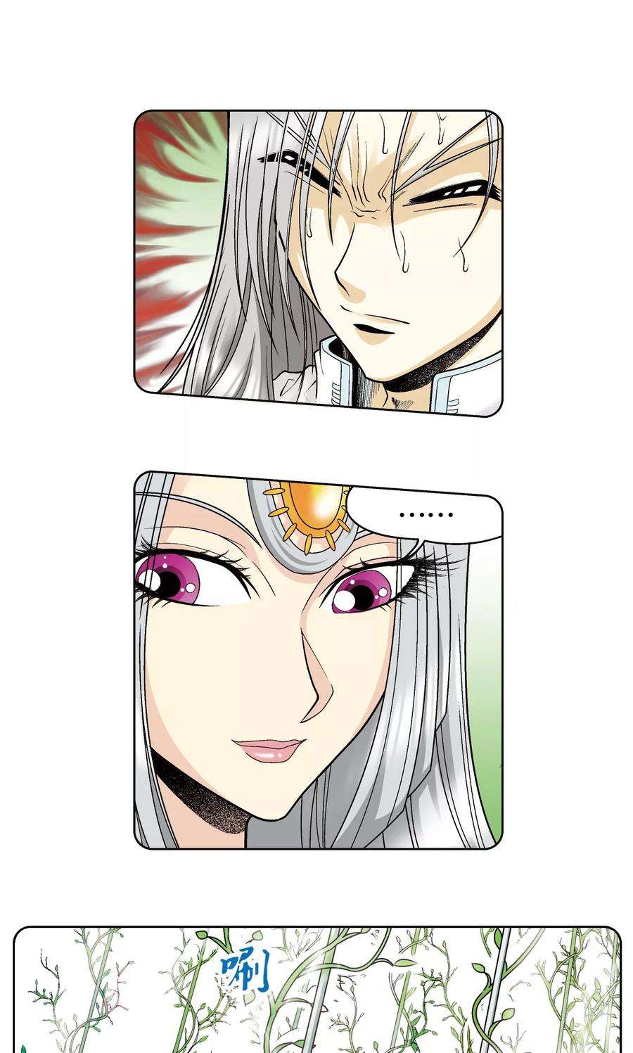 星海镖师60话 精神的力量