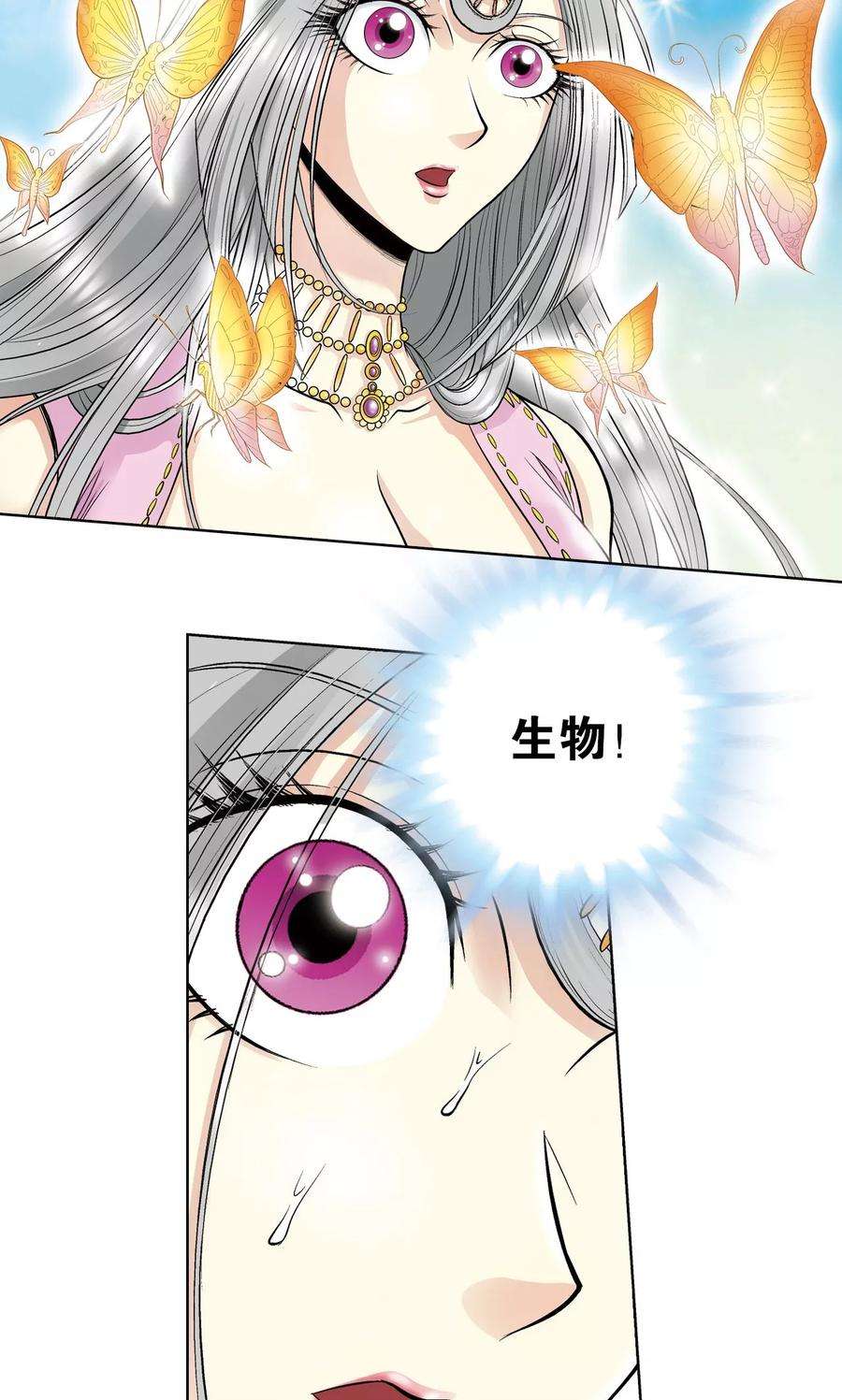 星海镖师60话 精神的力量