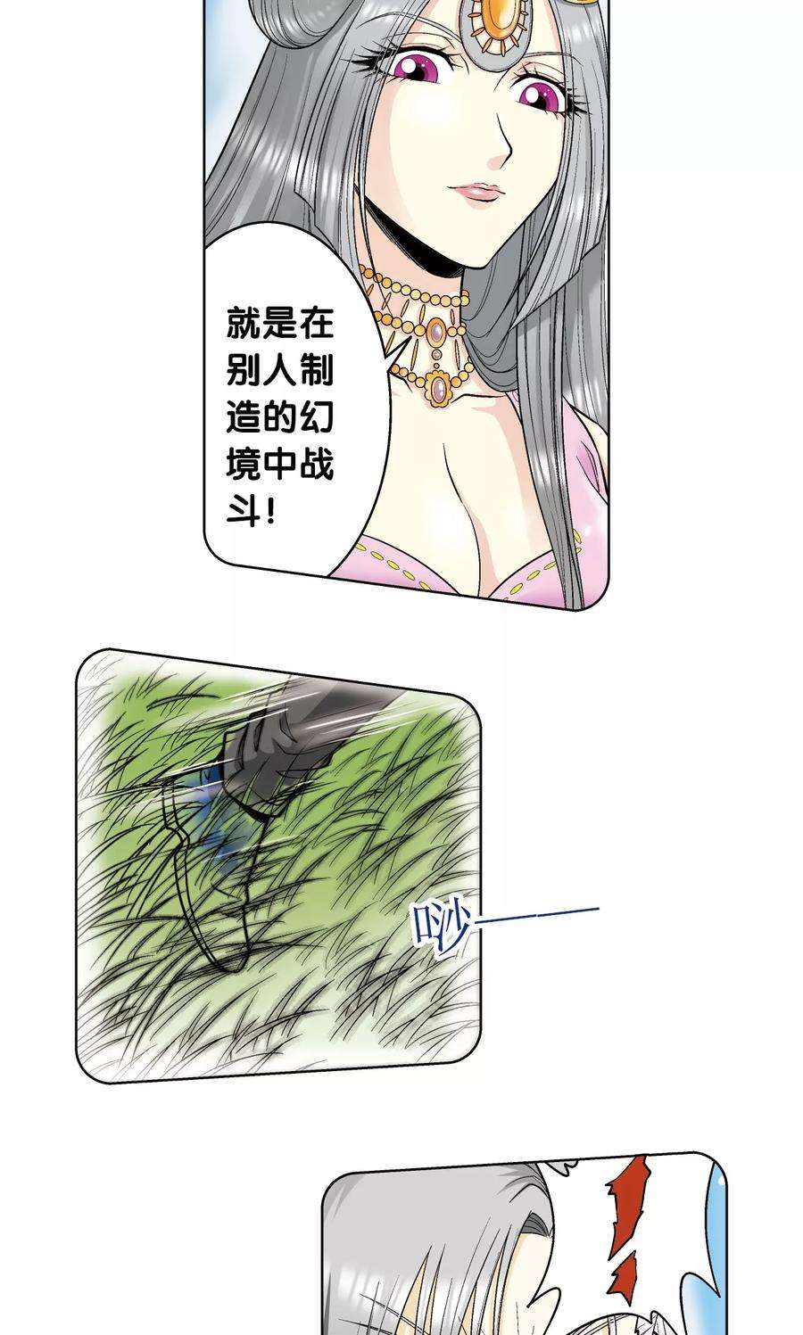 星海镖师60话 精神的力量