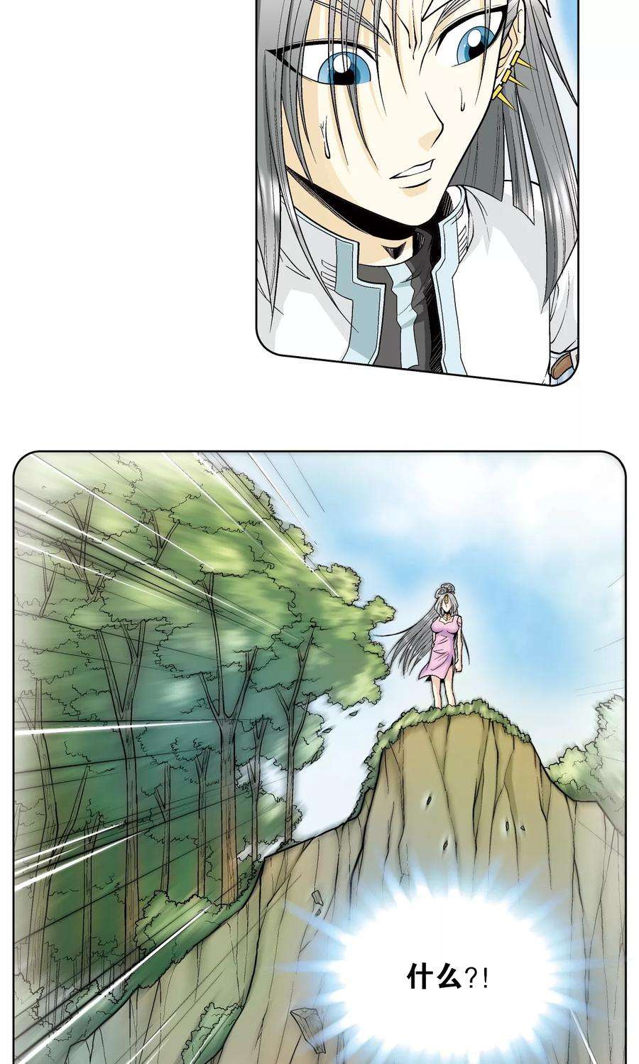 星海镖师60话 精神的力量