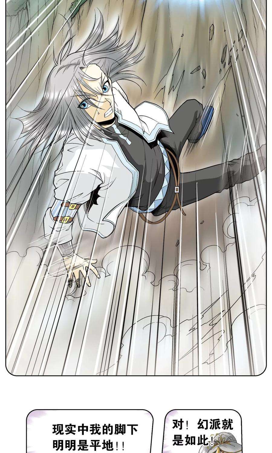 星海镖师60话 精神的力量