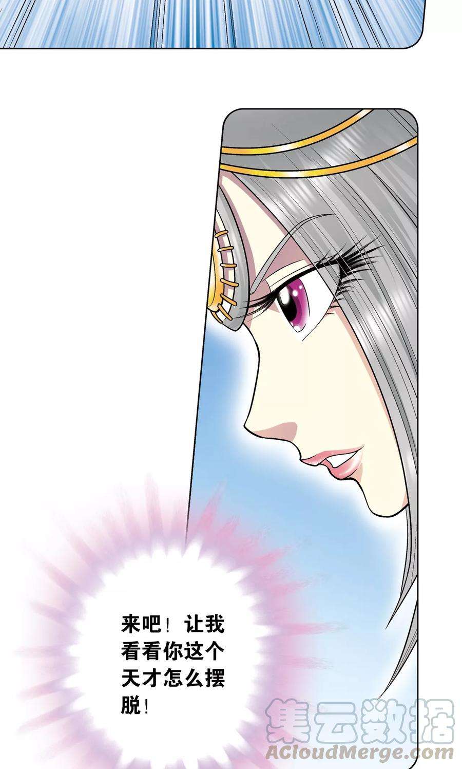 星海镖师60话 精神的力量