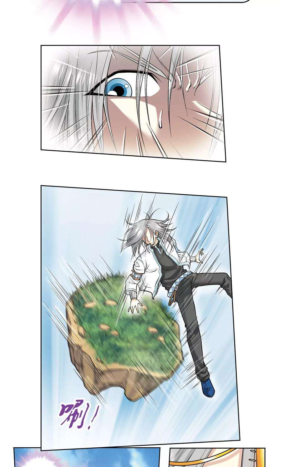 星海镖师60话 精神的力量