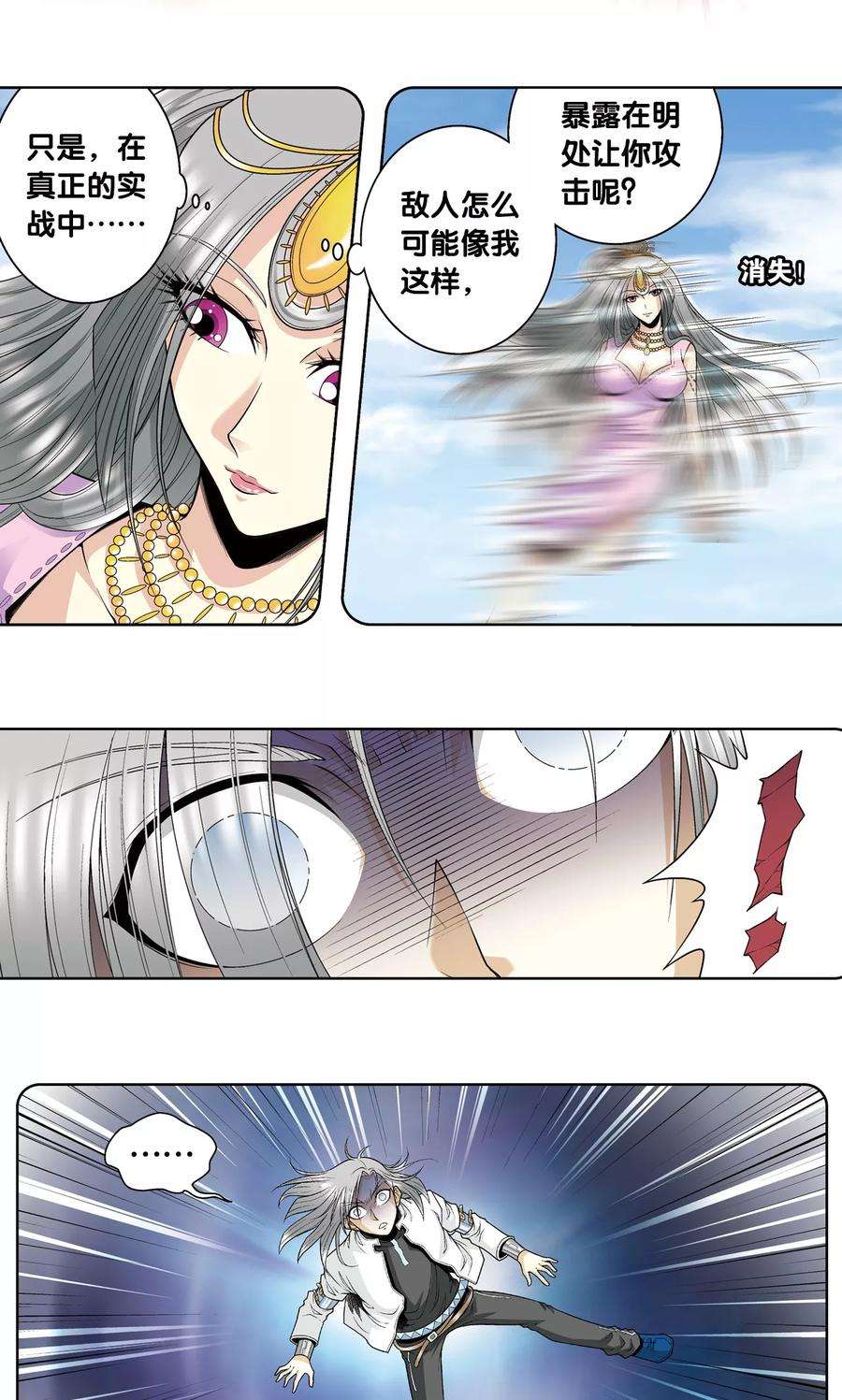 星海镖师60话 精神的力量